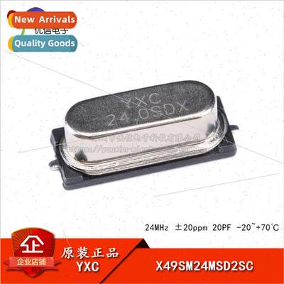 SMD Passive Crystal/HC-49SMD 24MHz 20ppm 20PF X49SM24MSD2SC