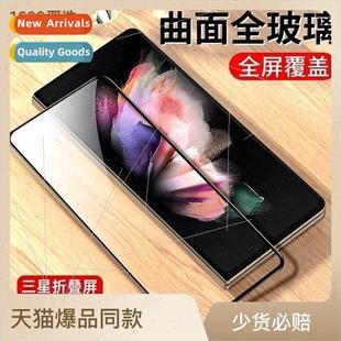 tempered film fold5 samsung screen zfold4 folding 适用 w23