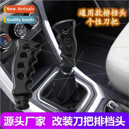 Automobile modification shifter head car manual gear metal s