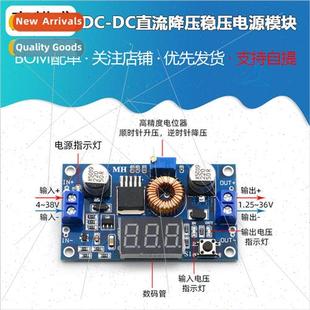 75W with step high down power display voltmeter