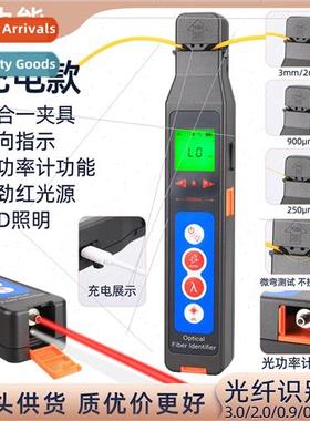 Fiber optic signal identifier single-mode multimode four-in-