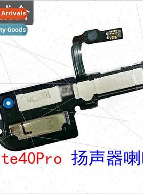适用 Mate40Pro speaker speaker incoming call ringing sound e
