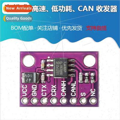 TJA1051 High Speed Low Power CAN Transceiver TJA1051T