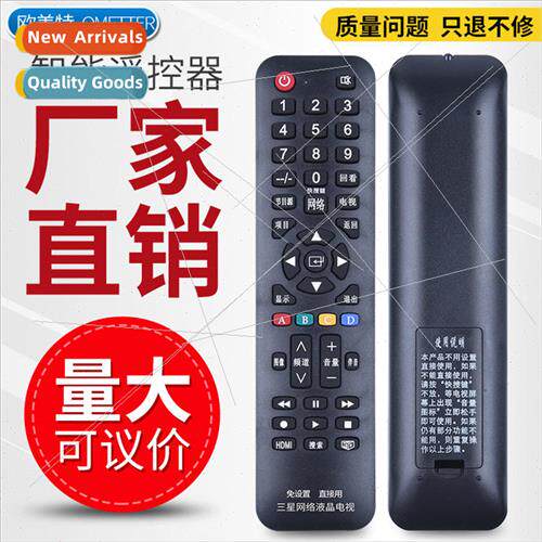 适用 Samsung Smart LCD Curved TV Universal Remote Controller