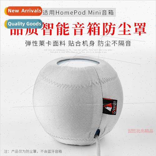适用 Apple Apple HomePod mini Smart Audio Dust Protection Ca