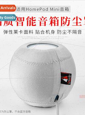 适用 Apple Apple HomePod mini Smart Audio Dust Protection Ca