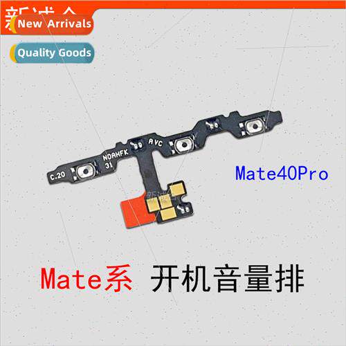 适用 Mate8 Mate9 Mate40Pro Mate30 Mate10Pro Power On Volume