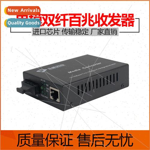 Optronics YH-G4 Fiber Optic Transceiver 100Mbps nglemode Dua