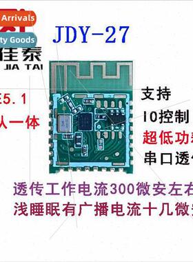 JDY-27 Master-Slave Integrated Transmission Module 5.1 Bluet