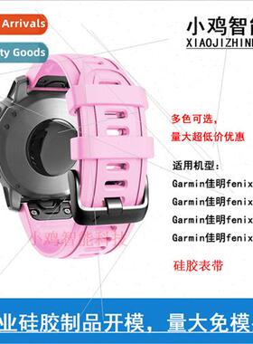 适用 gamine fenix6s quick release silicone strap fenix5s qui