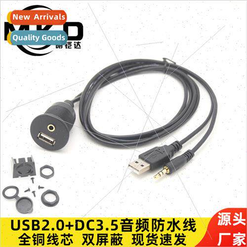 Car usb2.0+DC3.5 audio waterproof cable car motorcycle boat