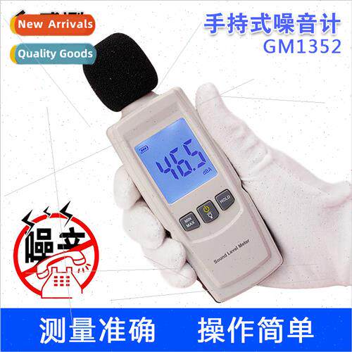 Large Display Noise Measurement GM1352 Mini Sound Level Mete
