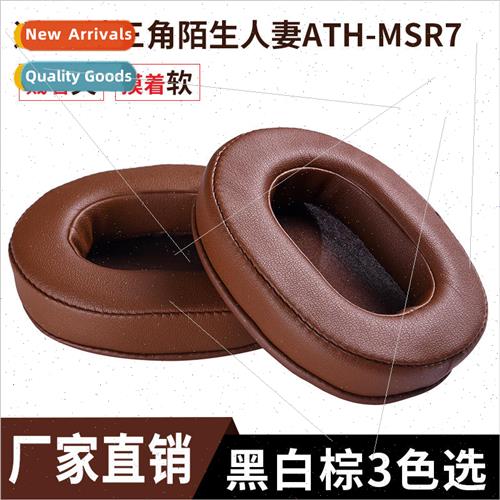 适用 ATH-MSR7/SX1 Sony MDR-7506/V6/CD900ST Earphone Ear Cove