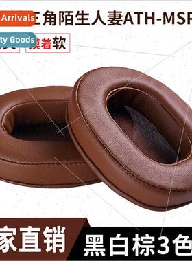 适用 ATH-MSR7/SX1 Sony MDR-7506/V6/CD900ST Earphone Ear Cove