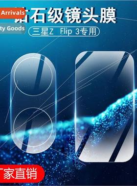 适用 Samsung Z Fold5 5G Tempered Film Z Flip3 Folding Screen