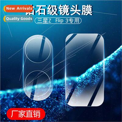 适用 Samsung Z Fold5 5G Tempered Film Z Flip3 Folding Screen