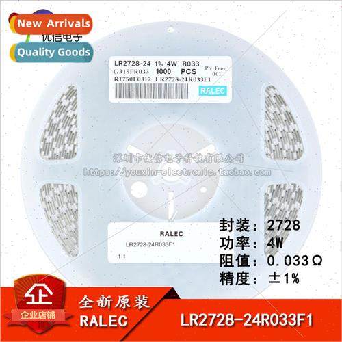2728 Chip Alloy Resistors 0.033R ±1% 4W LR2728-24R033F1