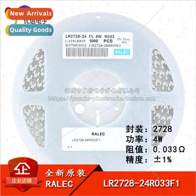 2728 Chip Alloy Resistors 0.033R ±1% 4W LR2728-24R033F1