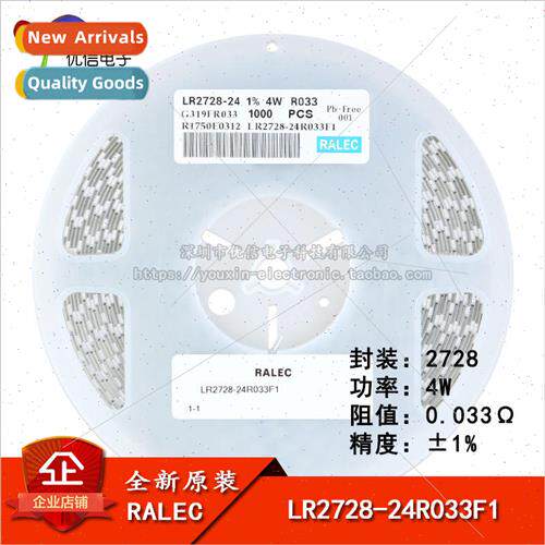 2728 Chip Alloy Resistors 0.033R ±1% 4W LR2728-24R033F1