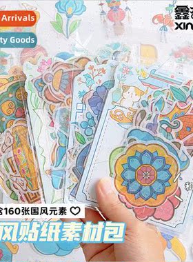 ancient  stickers pellet pack country  material washi handbo