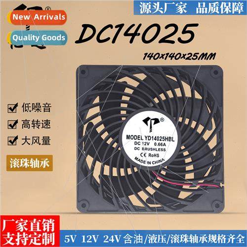 DC14025 booster fan 12V ball large airflow computer case pow