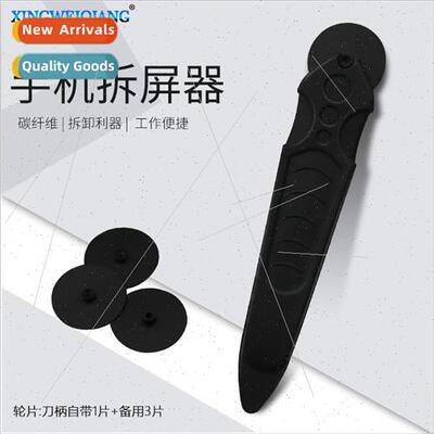Carbon Fiber Roller Pry Bar Cell Phone Frame Remover iMac Ta