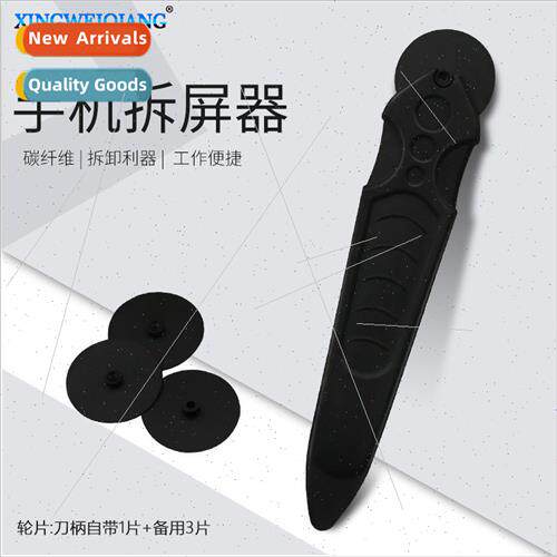 Carbon Fiber Roller Pry Bar Cell Phone Frame Remover iMac Ta