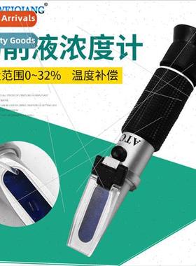 0-32 Brix Meter Handheld Refractometer 0-80 Food & Beverage