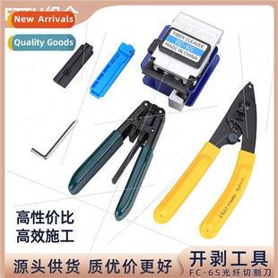Set Fusion Splicer Fiber Splicing Tool Cold Optic