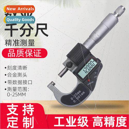 High-precision digital display OD micrometer 0-25 0.001mm th