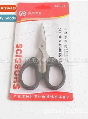 Stainless steel scissors office scissors student scissors go
