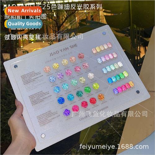 Gum Research Society 25 colors reflective bouncy glue 2023 n