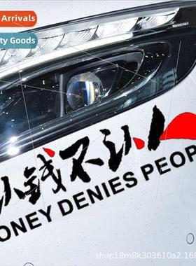 Recognize money do not recognize people car stickers creativ