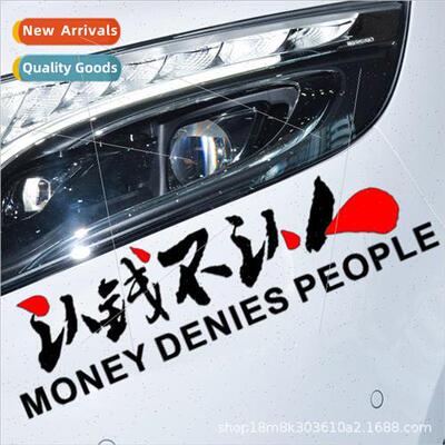 Recognize money do not recognize people car stickers creativ