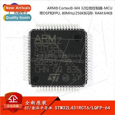al STM32L431RCT6 LQFP-64 Cortex-M4 32-bit Microcontroller MC