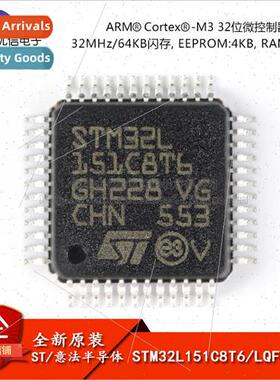 al Genuine SMT STM32L151C8T6 Chip 32-bit Microcontroller 128