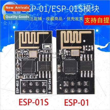 ESP-01/ ESP-01S/ ESP8285 ESP8266 Serial WIFI Transceiver Wir