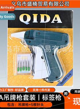 QIDA tagging gun to hit the mark label tag gun clothing toys