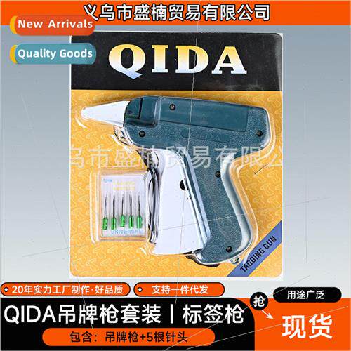 QIDA tagging gun to hit the mark label tag gun clothing toys