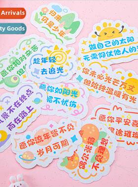 Cute inspirational text stickers ef适用t self-discipline sel