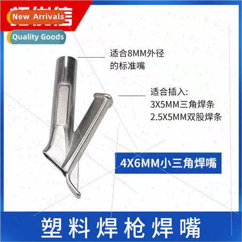 5 mm/8 mm speed welding nozzle round/triangular plastic viny