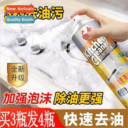 Kitchen Hood Degreasing Magic Powerful Foam Tile Cleaner Flo