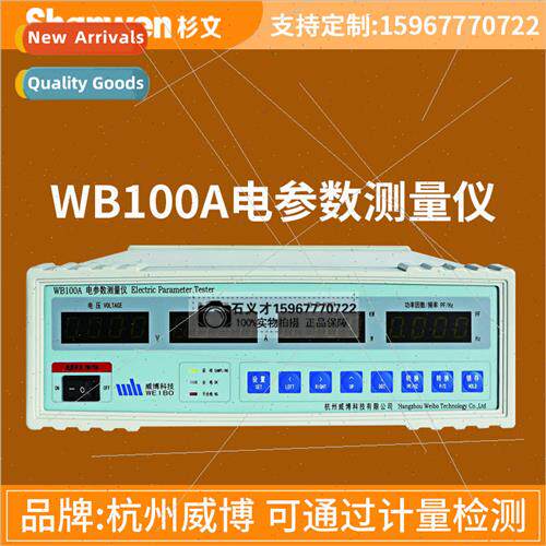 new WB100A/B/C AC/DC dual-use electrical parameter meter Pow