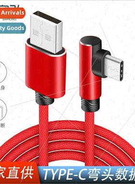 Type-C data cable 3A elbow 适用 Android Huawei Apple phone c