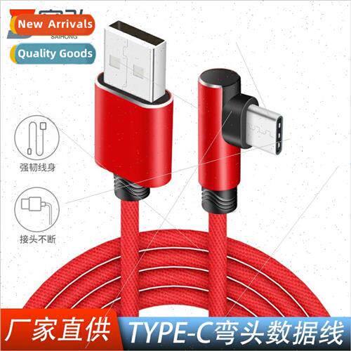 Type-C data cable 3A elbow 适用 Android Huawei Apple phone c