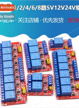 1/2/4/8 Way 5V12V24V Relay Module with Optocoupler Isolation