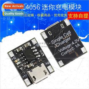 Battery 3.6V Module Mini Charging ion 18650 TC4056 3.7V