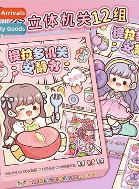 organs quiet book stickers handbook three-dimensional sticke