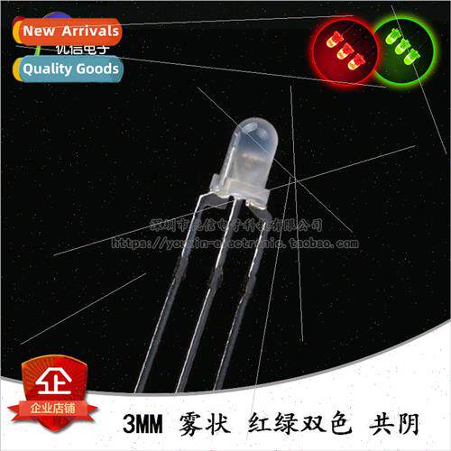 3MM/F3 Fog LED Red/Green Bicolor Common Negative ght Emittin