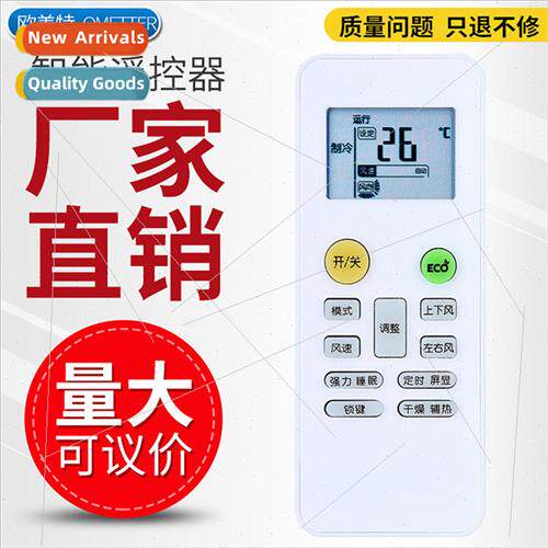 适用 MBO Meibo Air Conditioner Remote Control Smart Star KF-